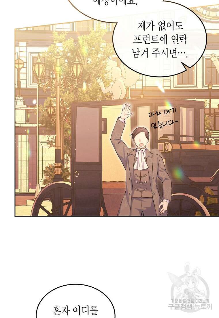 여주의 시스콤 오빠와 이혼하겠습니다 15화 2