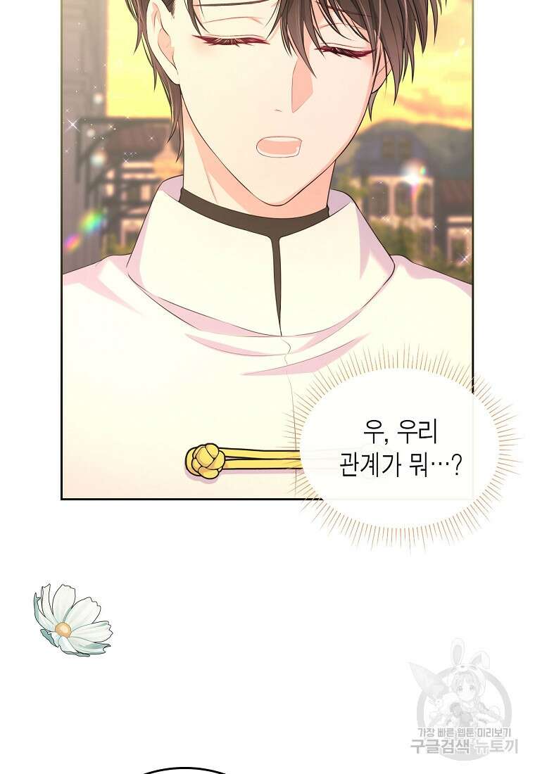 여주의 시스콤 오빠와 이혼하겠습니다 15화 5