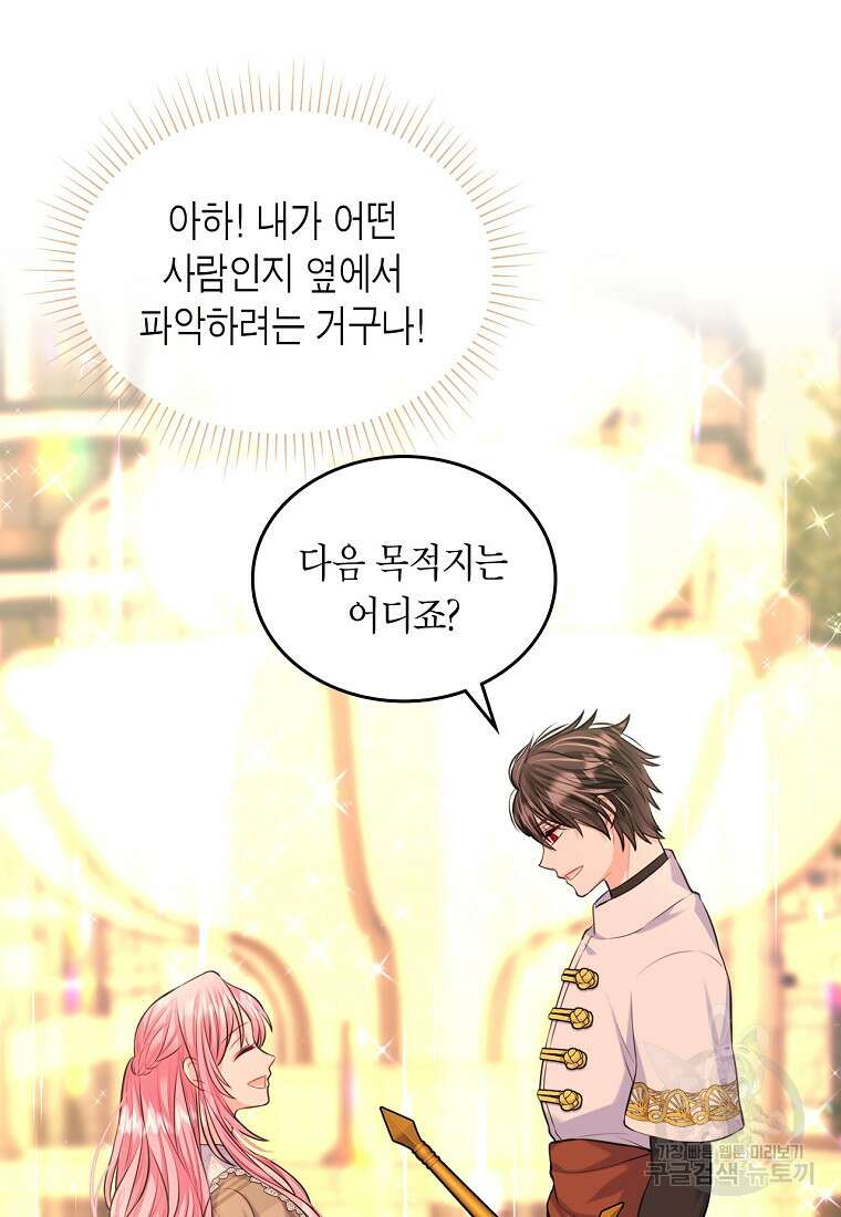 여주의 시스콤 오빠와 이혼하겠습니다 15화 9