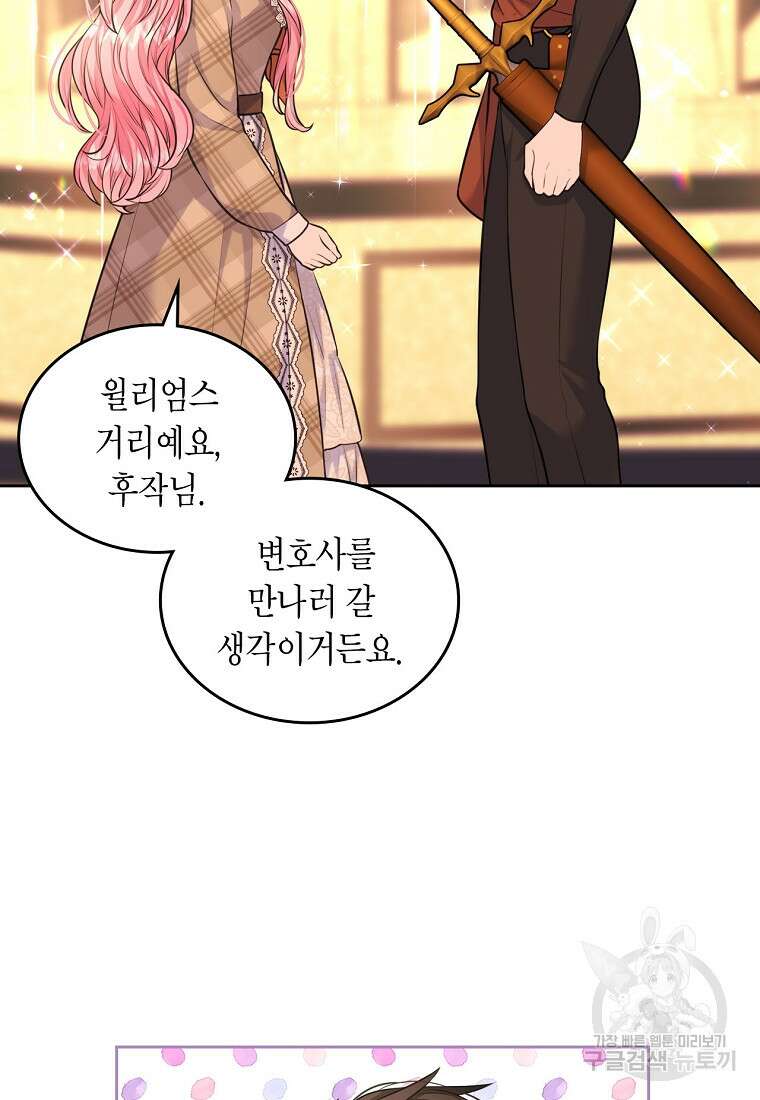 여주의 시스콤 오빠와 이혼하겠습니다 15화 10