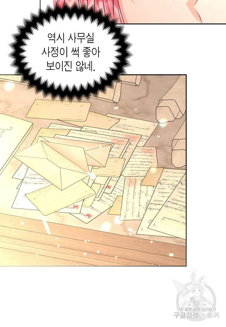 여주의 시스콤 오빠와 이혼하겠습니다 15화 24
