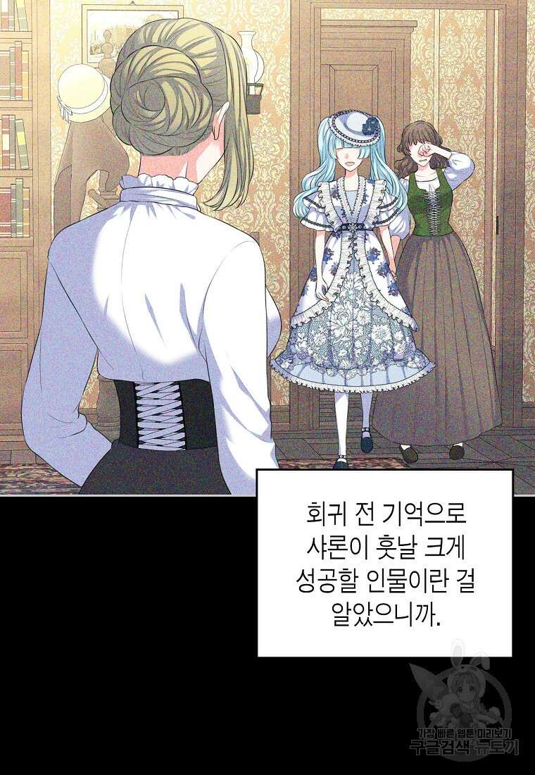 여주의 시스콤 오빠와 이혼하겠습니다 15화 27