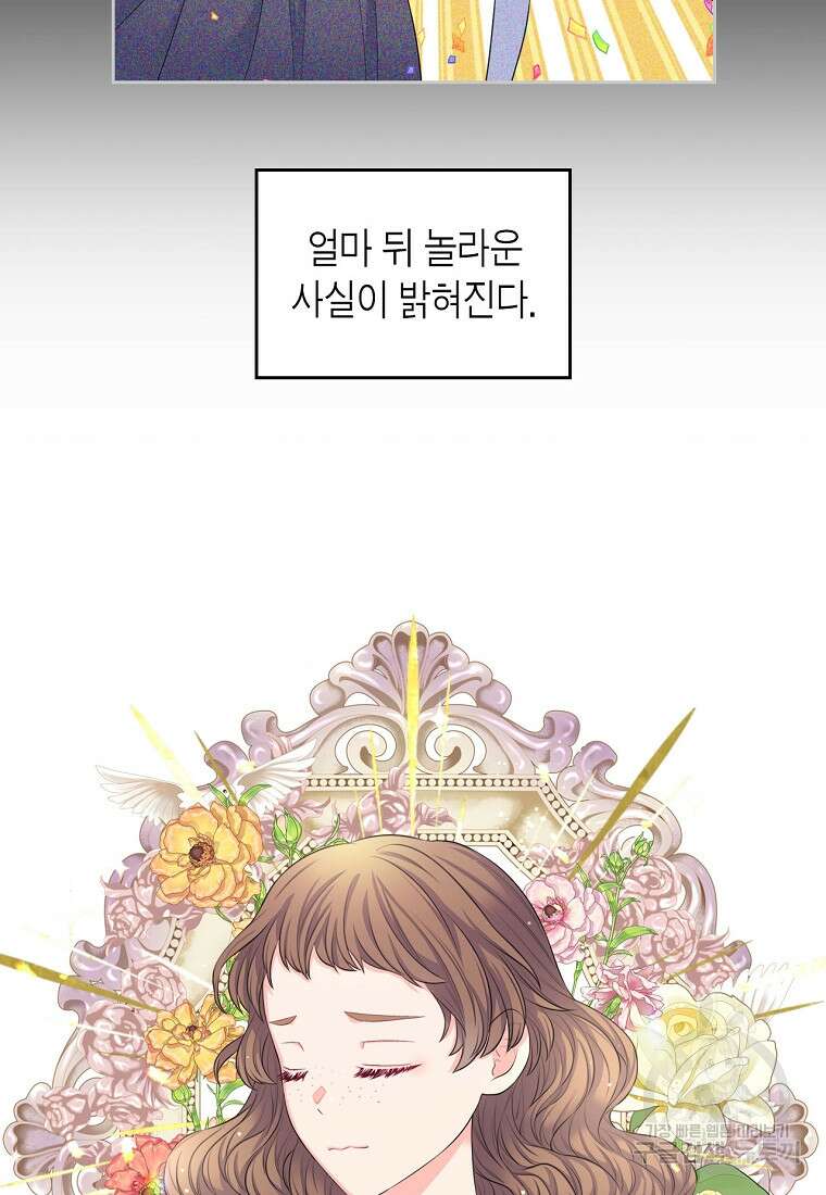 여주의 시스콤 오빠와 이혼하겠습니다 15화 29
