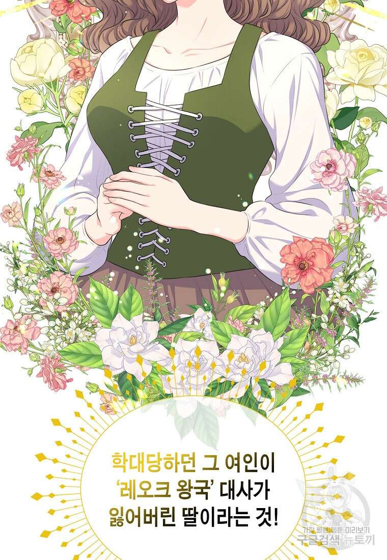 여주의 시스콤 오빠와 이혼하겠습니다 15화 30