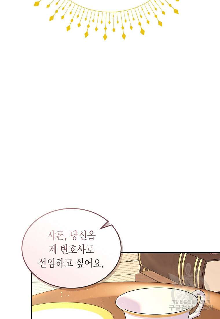 여주의 시스콤 오빠와 이혼하겠습니다 15화 31