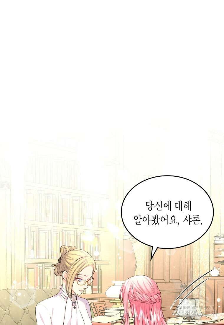 여주의 시스콤 오빠와 이혼하겠습니다 15화 41