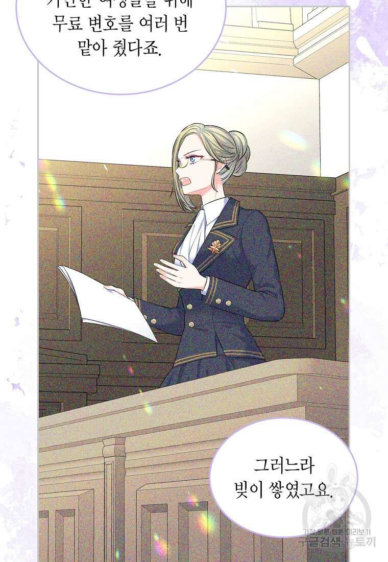 여주의 시스콤 오빠와 이혼하겠습니다 15화 43