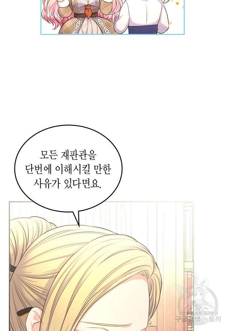 여주의 시스콤 오빠와 이혼하겠습니다 15화 50