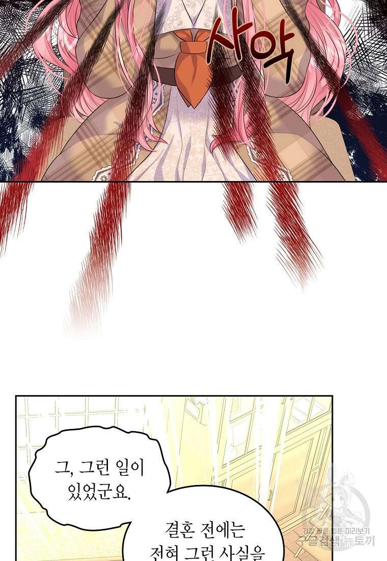 여주의 시스콤 오빠와 이혼하겠습니다 15화 65