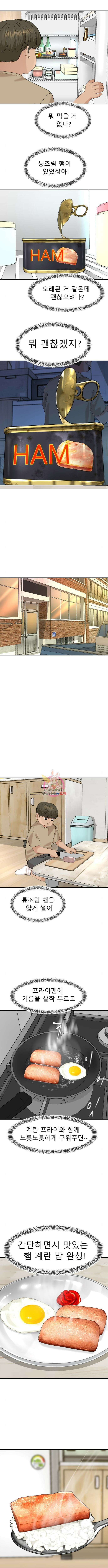별난식당 37화 1