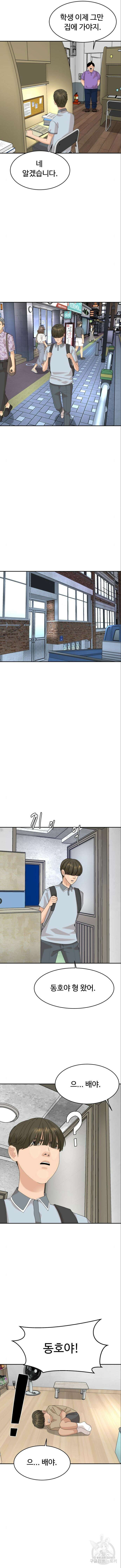 별난식당 37화 3