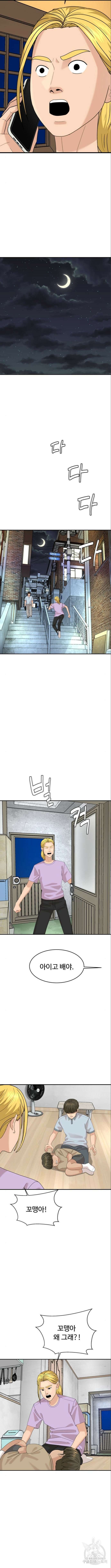별난식당 37화 6