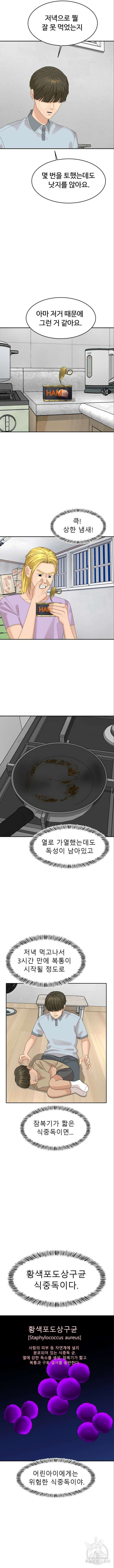 별난식당 37화 7