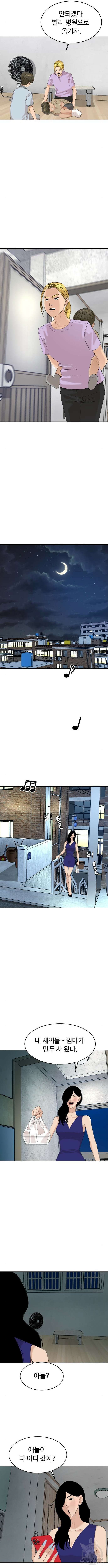 별난식당 37화 8