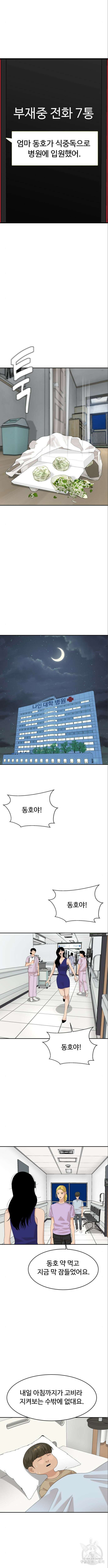 별난식당 37화 9