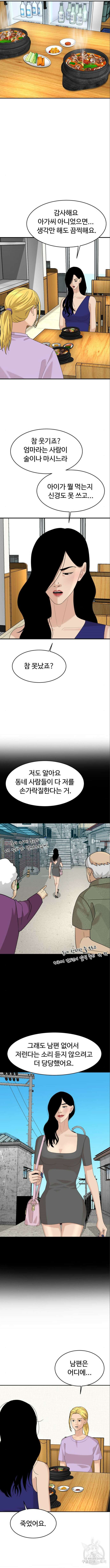 별난식당 37화 11