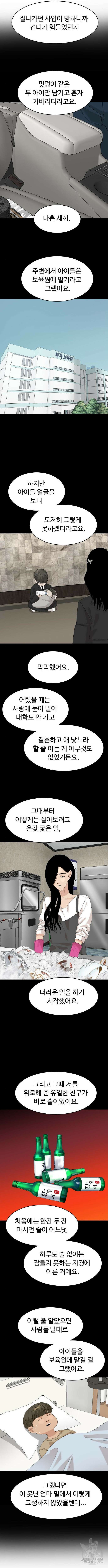 별난식당 37화 12