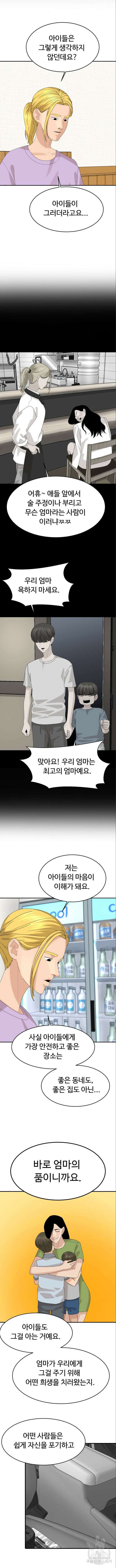 별난식당 37화 13