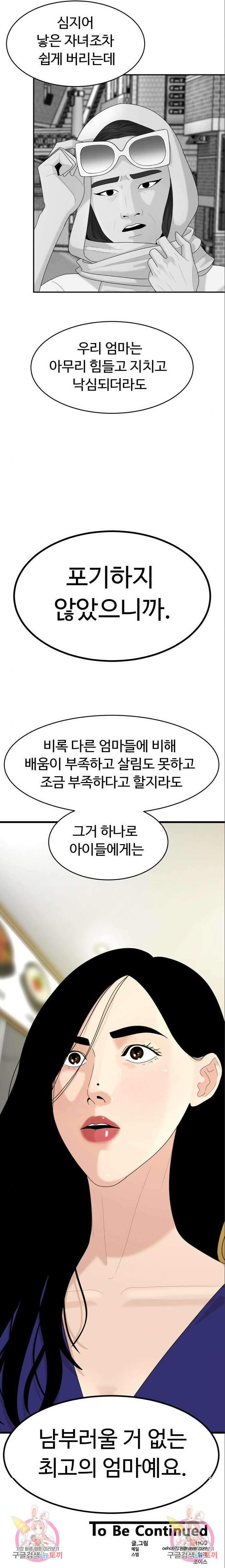 별난식당 37화 14