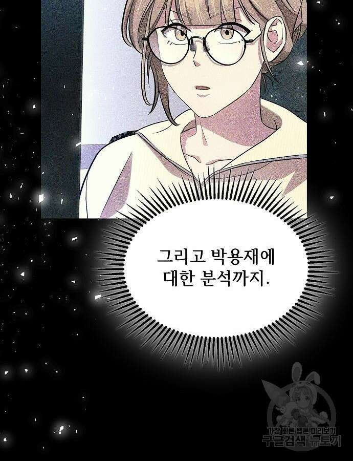 천재 타자가 강속구를 숨김 34화 12