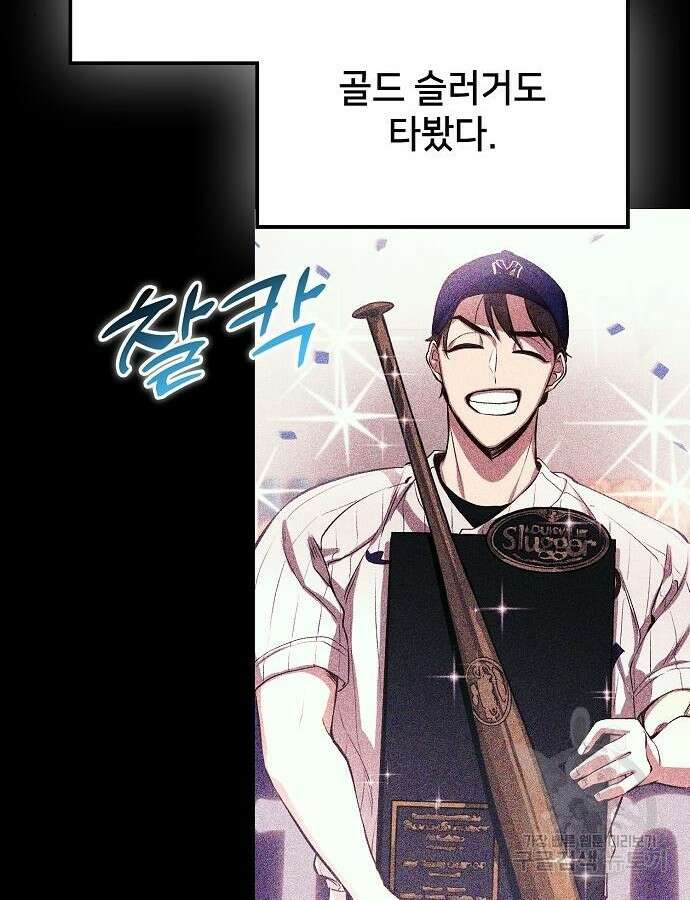 천재 타자가 강속구를 숨김 34화 20