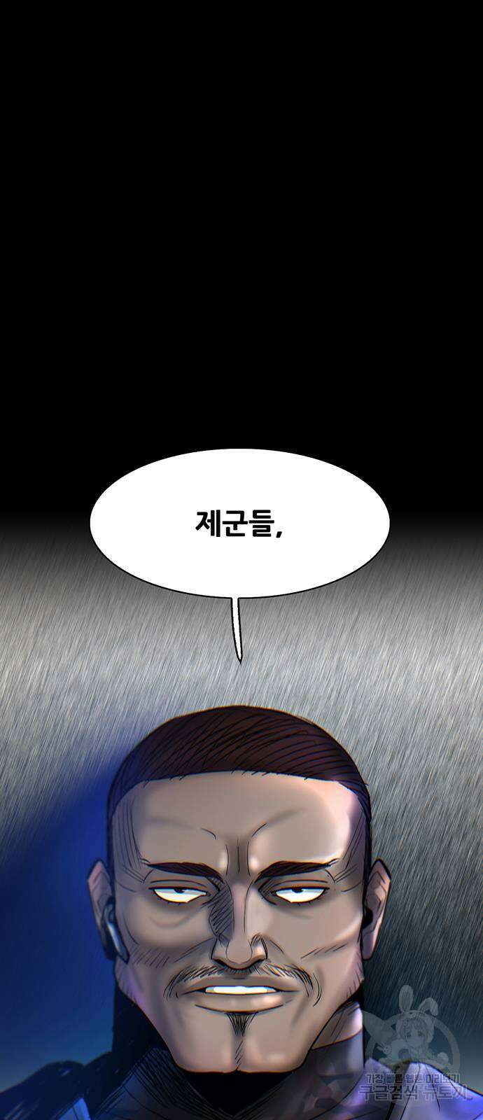 무진(네이버) 39화 2
