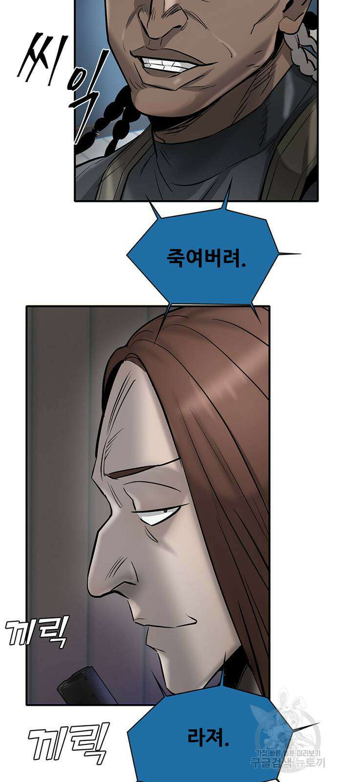 무진(네이버) 39화 5