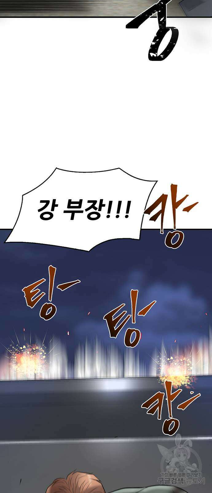 무진(네이버) 39화 8