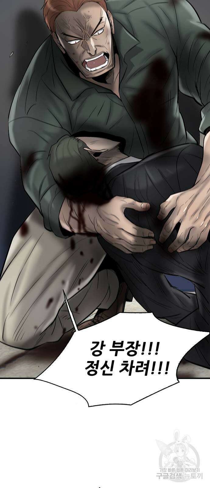 무진(네이버) 39화 9