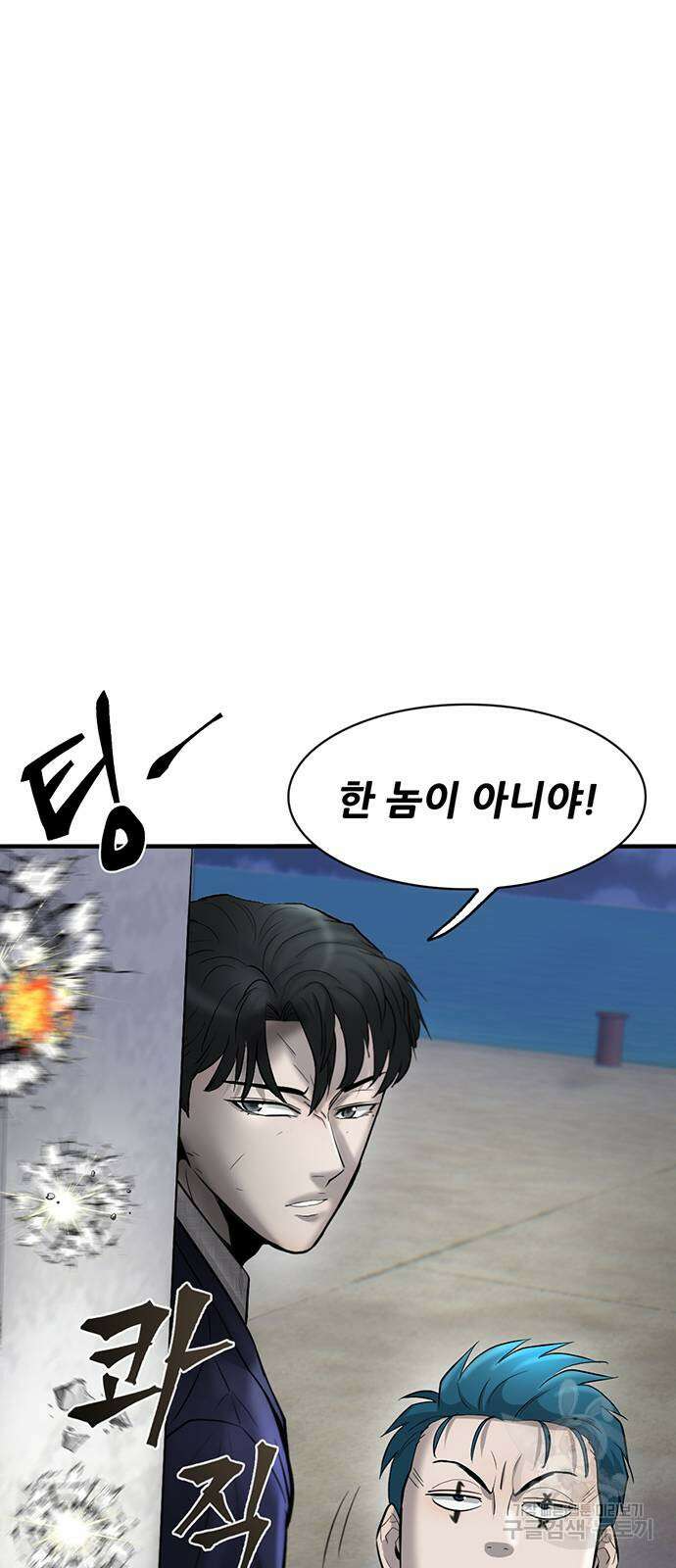 무진(네이버) 39화 12