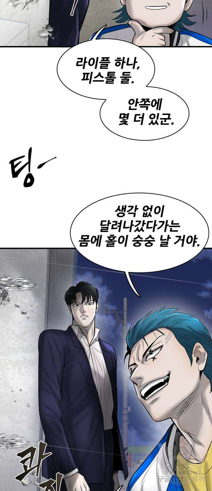 무진(네이버) 39화 13