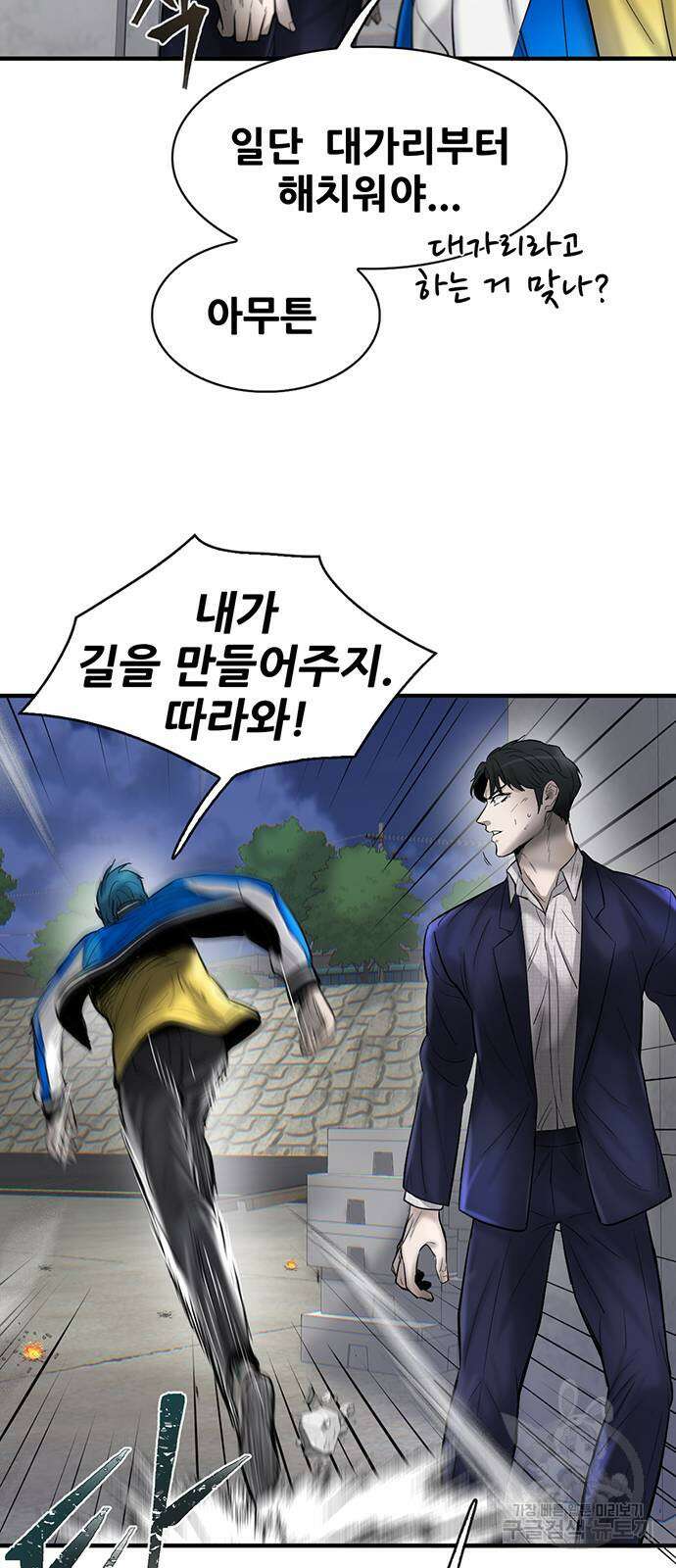 무진(네이버) 39화 14