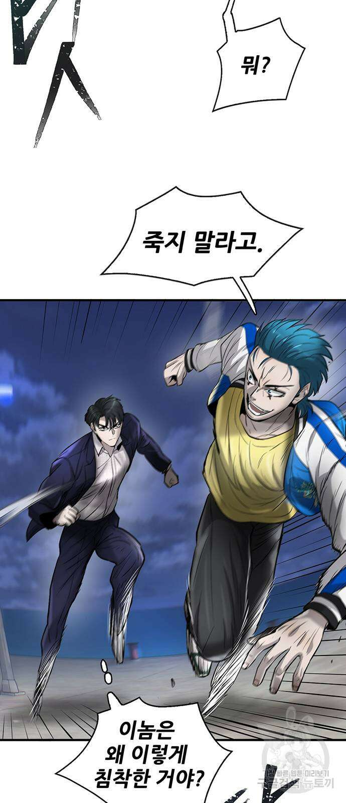 무진(네이버) 39화 15