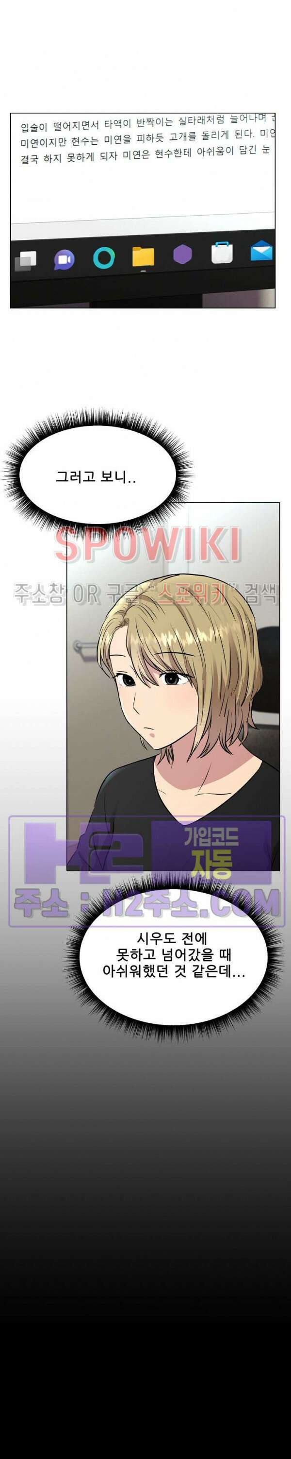 스무번의 밤 13화 2
