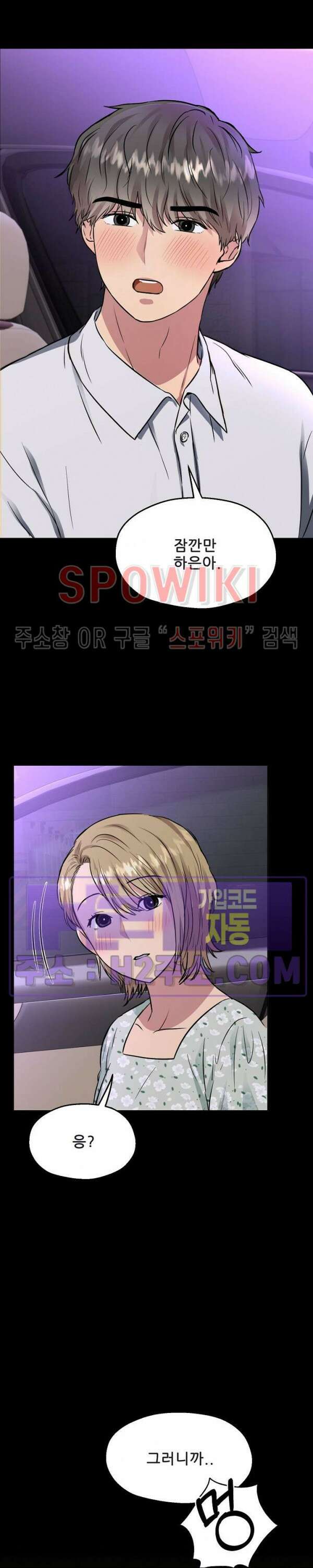 스무번의 밤 13화 3