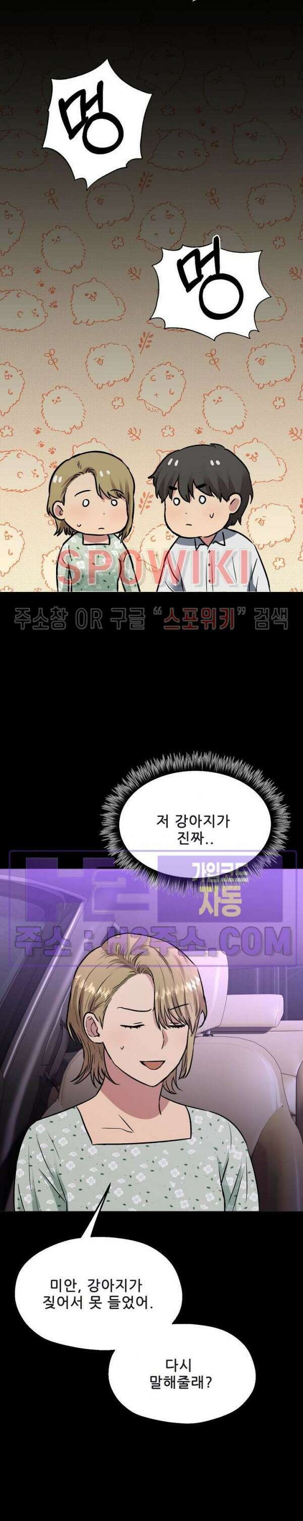 스무번의 밤 13화 4