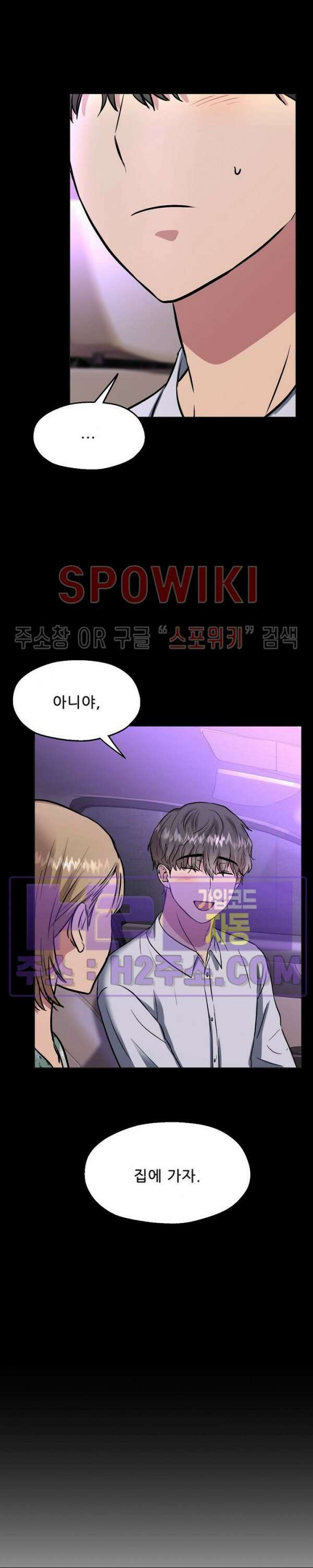 스무번의 밤 13화 5