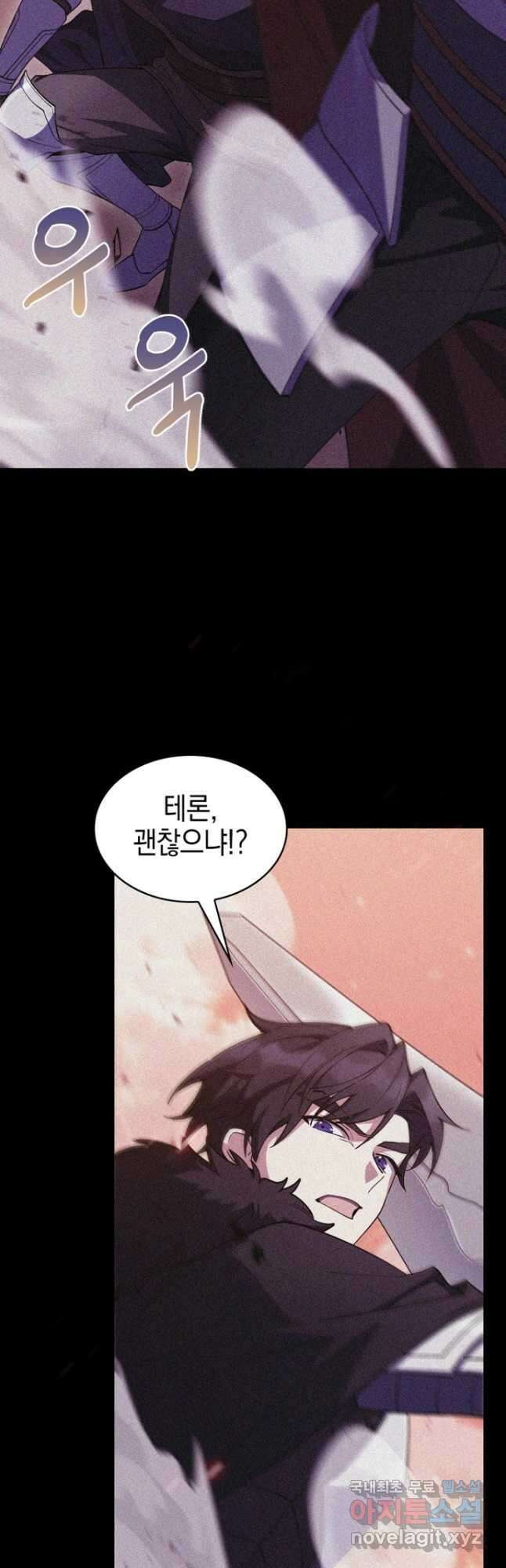 회귀했더니 가문이 망했다 60화 8