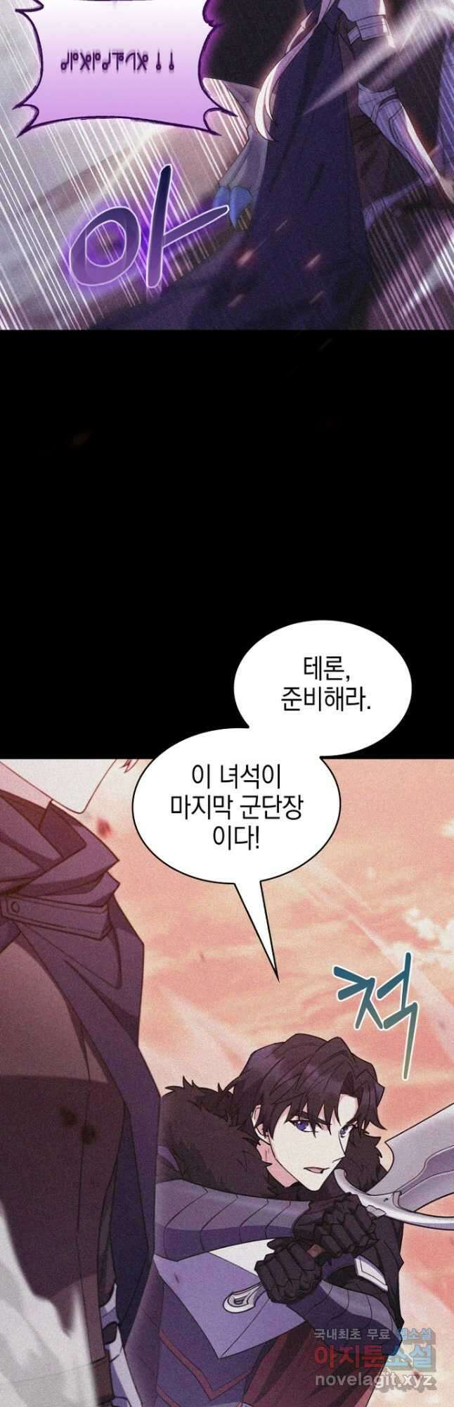 회귀했더니 가문이 망했다 60화 10