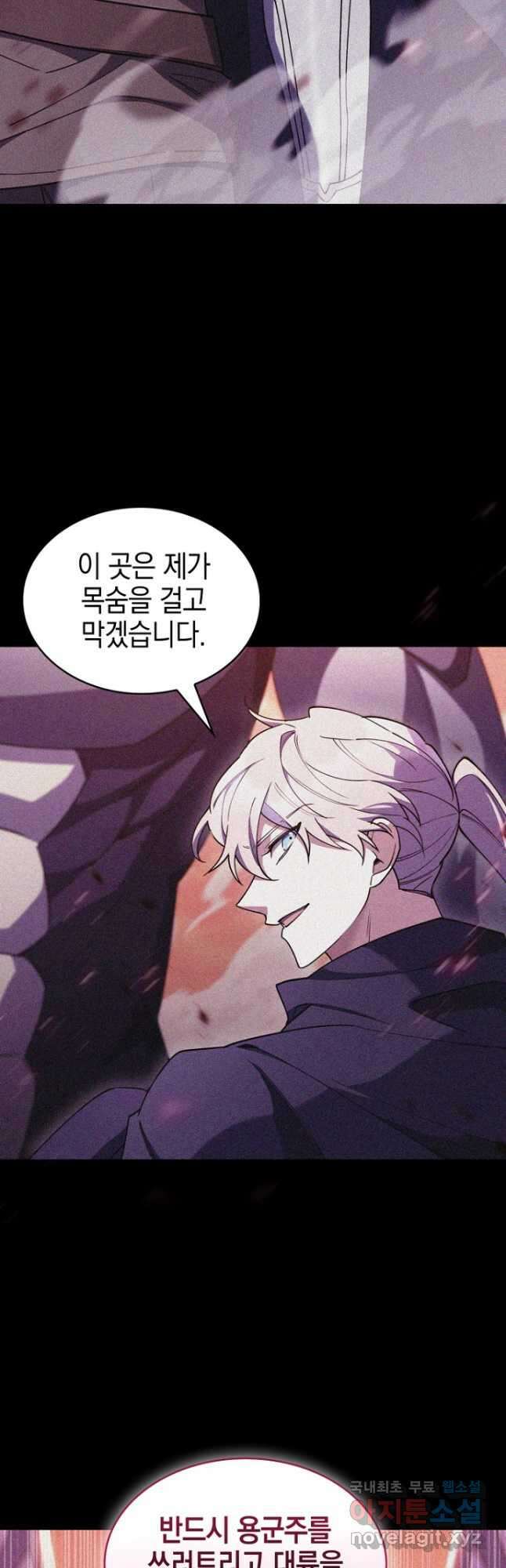 회귀했더니 가문이 망했다 60화 12