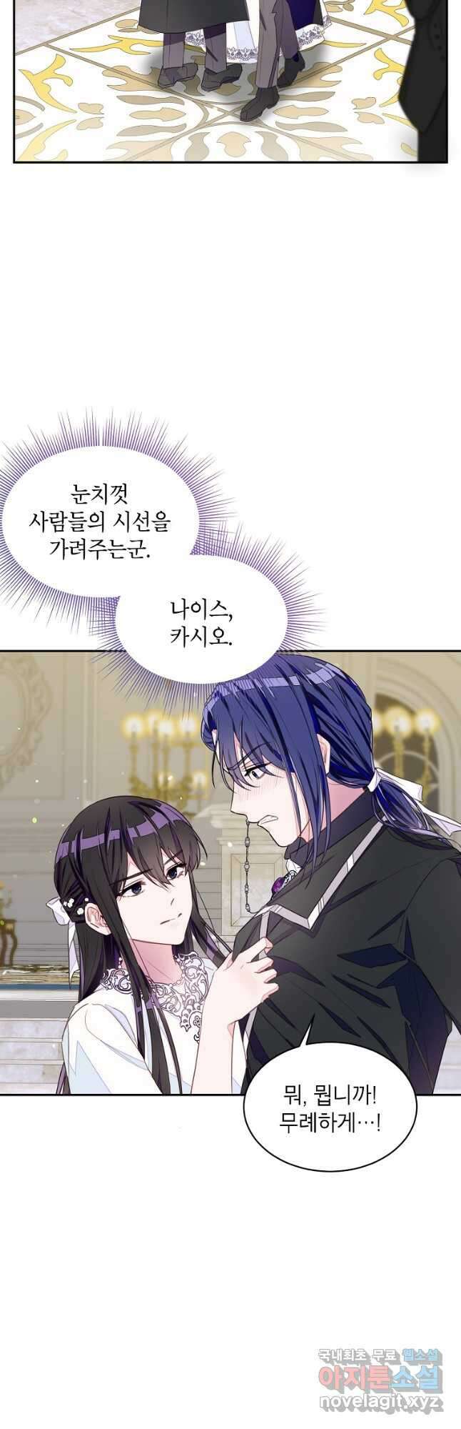 그 오토메 게임의 배드엔딩 29화 3