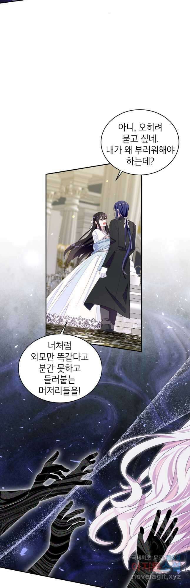 그 오토메 게임의 배드엔딩 29화 5