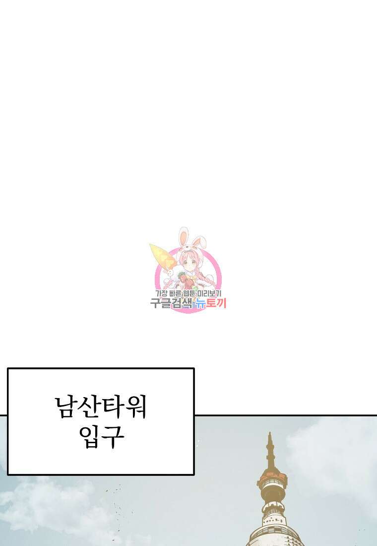 12구역 21화 1