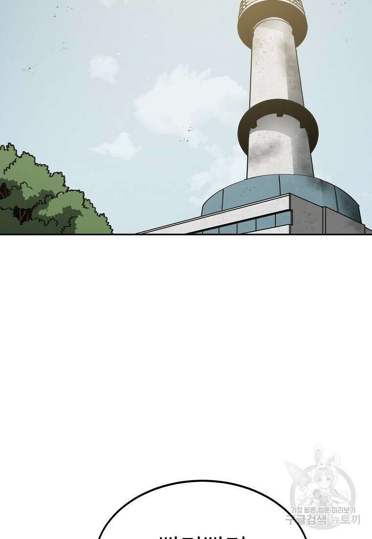 12구역 21화 2