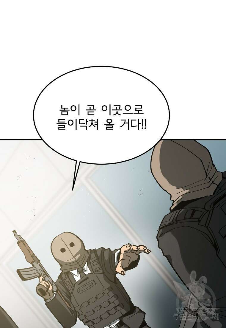 12구역 21화 4