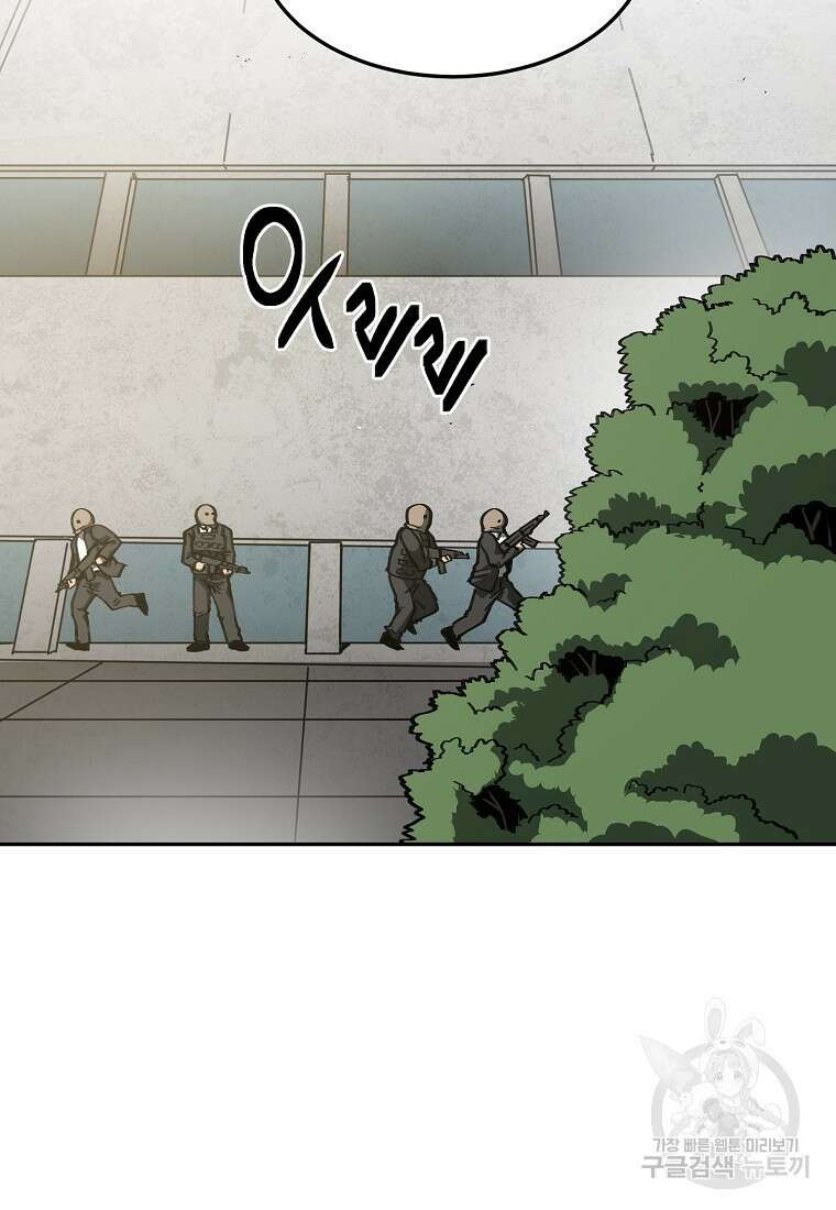 12구역 21화 6