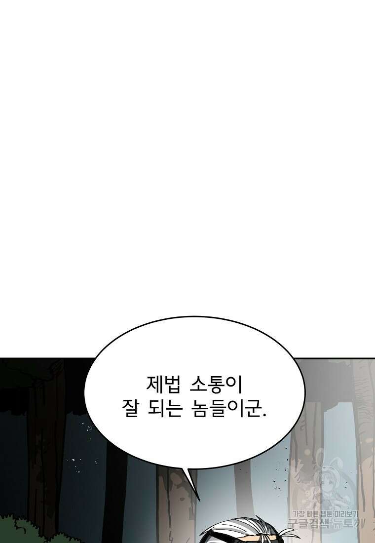12구역 21화 8