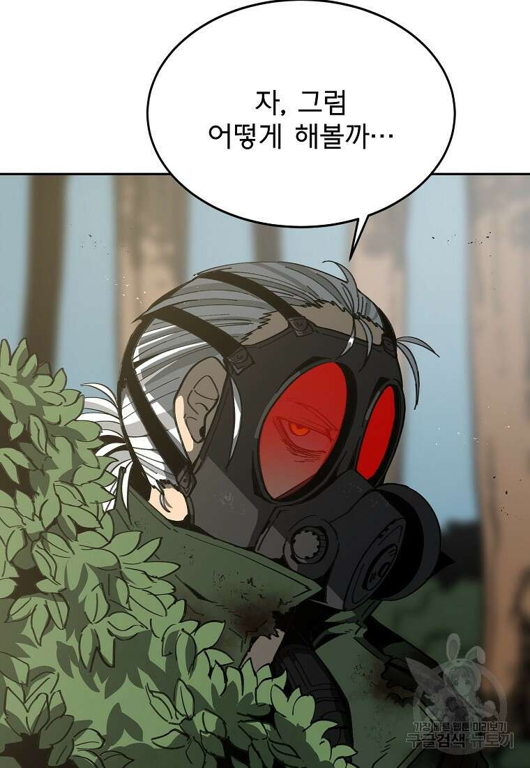 12구역 21화 10