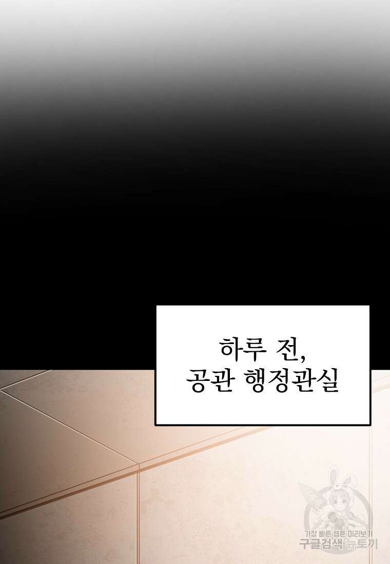 12구역 21화 13