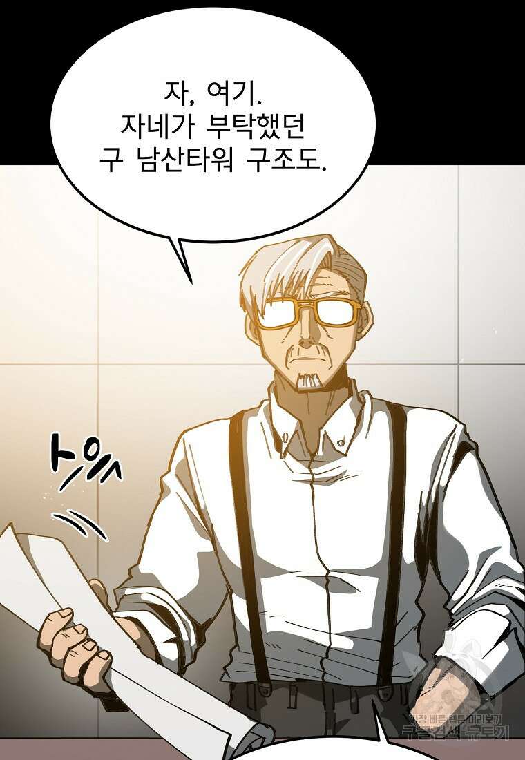 12구역 21화 15